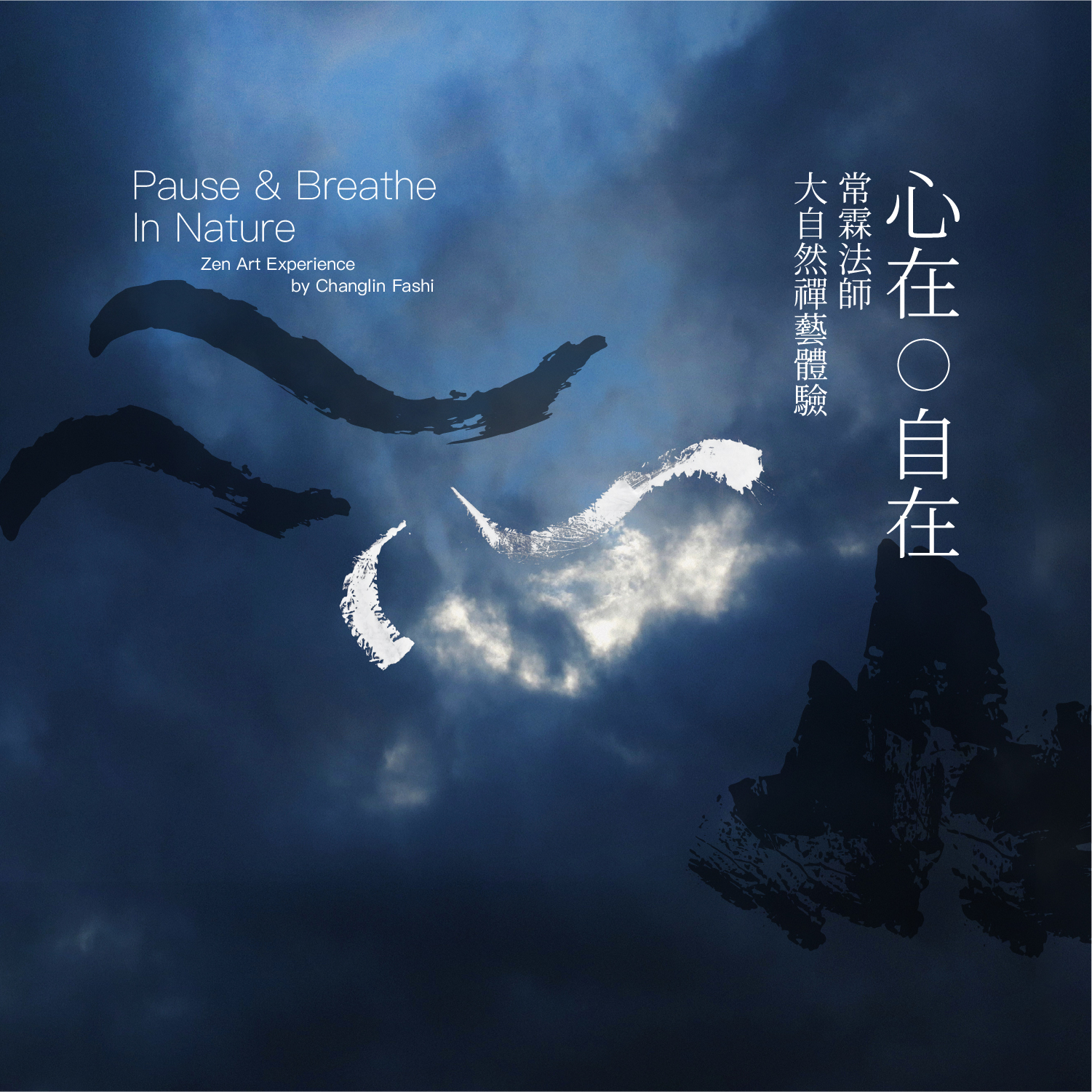 Pause & Breathe in Nature – Zen Art Experience by Changlin Fashi